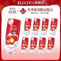 RIO 锐澳 鸡尾酒3度微醺7口味组合330ml*8罐整箱低度酒