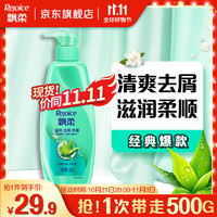 Rejoice 飘柔 滋润去屑洗发露 500ml