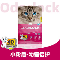 Odorlock 晶乐客 猫砂矿砂膨润土猫砂除臭无尘婴儿粉25磅