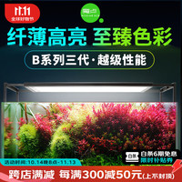 魔点 水草灯b三代水草灯全光谱b3代草缸灯专业WRGB 新品B三代60PRO(适合60-75缸)