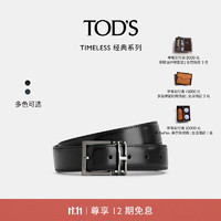 TOD'S 托德斯 2024春夏男士TIMELESS双面皮革腰带3cm 棕/黑色 80cm