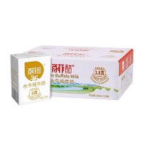 88VIP：BONUS 百菲酪 水牛纯牛奶200ml*20盒