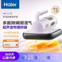 百亿补贴：Haier 海尔 除螨仪家用紫外线床上杀菌机大吸力超声波除螨螨虫小型吸尘器