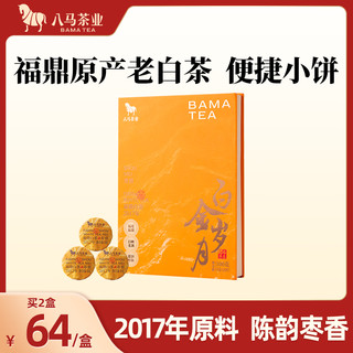 移动端、京东百亿补贴：bamatea 八马茶业 白金岁月福鼎老白茶寿眉100g2017年饼茶 盒装茶叶自己喝