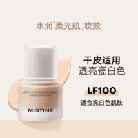 88VIP：Mistine 蜜丝婷 4K粉底液遮瑕轻薄保湿干皮瑕疵皮油皮30g*1瓶