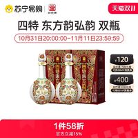 SITIR 四特酒 弘韵 52%vol 特香型白酒 500ml*2瓶