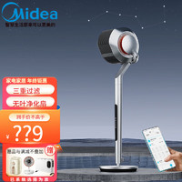 Midea 美的 无叶净化扇FGD24UQR直流变频空气过滤立式电风扇循环扇智能wifi升降