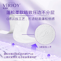 VIRJOY 唯洁雅 卷纸 4层155g10卷