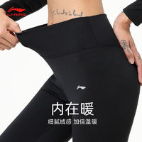 LI-NING 李宁 加绒瑜伽裤女秋季高腰提臀健身裤蜜桃臀训练跑步运动裤紧身裤