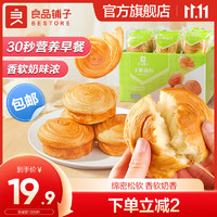 BESTORE 良品铺子 手撕面包 1kg