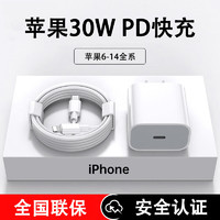 今典 苹果15/16充电器16promax快充套装30W/20W氮化镓 30W充电器+1.0米PD线