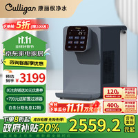 Culligan 康丽根冰水净饮机台式即热制冷一体直饮水机家用矿泉净水器Z5c