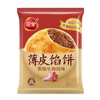 三全 早餐系列 黑椒牛肉馅饼300g（任选10件）