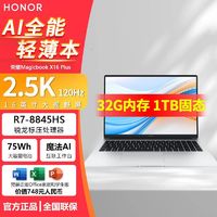 百亿补贴：HONOR 荣耀 MagicBook 14 2023 14英寸笔记本电脑（i5-13500H、32GB、1TB）