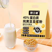 88VIP：野三坡 原味黄豆豆浆粉 250g 25g*10袋