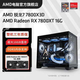 百亿补贴：AMD 官旗 锐龙9 7900X/7950X 3D游戏处理器高端新品diy台式电脑