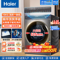 Haier 海尔 纤美系列 BD14126L 直驱滚筒洗衣机