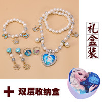 儿童项链宝宝耳环戒指女童手链女孩珍珠配饰公主饰品首饰盒套装