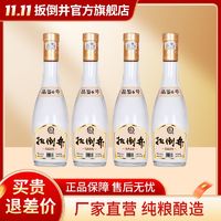 百亿补贴：扳倒井 白酒 42度品鉴6号500ml*4瓶 浓香型白酒