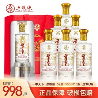 百亿补贴：WULIANGYE 五粮液 股份出品52度500ml*6瓶 浓香型白酒 粮食酒 整箱装 含3礼袋