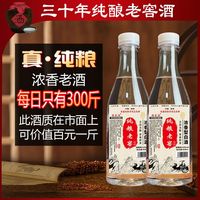 满杏坊白酒纯粮食酒水高粱老酒高度散装52度60度桶装散酒泡酒专用