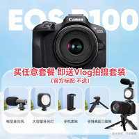 Canon 佳能 R100 18-45mm高清旅游4K摄影微单相机E0S r100