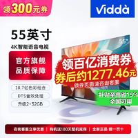 百亿补贴：Vidda 海信55英寸超高清超薄电视全面屏电视智慧屏智能液晶电视