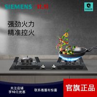 百亿补贴：SIEMENS 西门子 嵌入式燃气灶厨房家用双灶台式大火力天然气