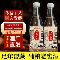 满杏坊白酒纯粮食酒水高粱老酒高度52度大师级泡酒专用官方正品