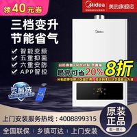 百亿补贴：Midea 美的 JSQ22-12HWF 燃气热水器 12L