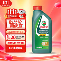 Castrol 嘉实多 全合成机油 磁护 5W-30 C2 SP 1L 新加坡