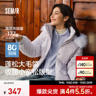 Semir 森马 羽绒服女中长款毛领连帽保暖2024冬气质宽松防水防风外套 粉紫（白鸭绒）70028 160/84A/M