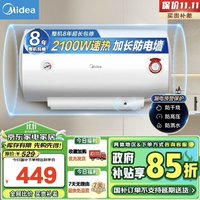 Midea 美的 F40-21WA1 储水式电热水器 40L 2100W