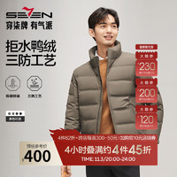 SEVEN 柒牌 三防羽绒服男2024冬季新款时尚休闲立领保暖外套 驼色 XL