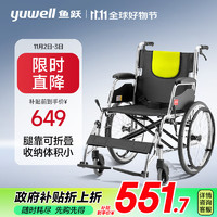 yuwell 鱼跃 轮椅车H053C铝合金折背折叠轻便老年残疾人代步车手动