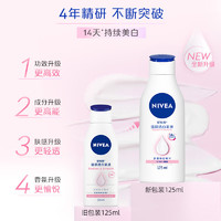 88VIP：NIVEA 妮维雅 美白身体乳保湿补水润肤露香体温润透白润体乳提亮护肤全身