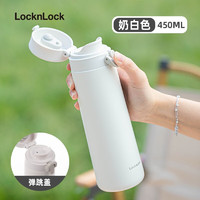 LOCK&LOCK 简法弹跳系列 LHC3288IVY 保温杯 450ml 象牙白