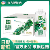 百亿补贴：yili 伊利 10月伊利金典有机纯牛奶梦幻盖250ml*20盒整箱学生成人营养早餐