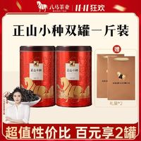 百亿补贴：八马 bamatea 八马茶业 一级 正山小种 红茶 250g*2罐