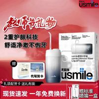 百亿补贴：usmile笑容加C1密浪冲牙器洗牙器家用便携式口腔清洁牙齿护理去渍