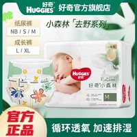 百亿补贴：HUGGIES 好奇 婴幼儿拉拉裤 L22片