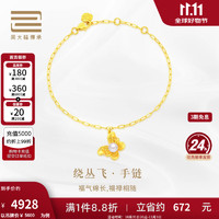 CHOW TAI FOOK 周大福 傳承国韵传承足金黄金珍珠蝴蝶手链FR1761 16.25cm 4800元