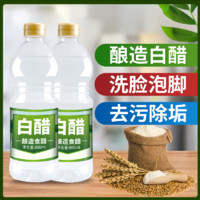 1 无品牌 糯米白醋 800ml 瓶装