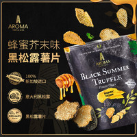 AROMA TRUFFLE AromaTruffle新加坡进口黑松露薯片蜂蜜芥末味 100g