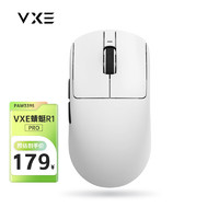 VXE R1 Pro 2.4G蓝牙 多模无线鼠标 26000DPI 白色