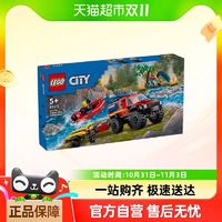 88VIP：LEGO 乐高 4x4消防车和救生艇 60412 拼插积木玩具