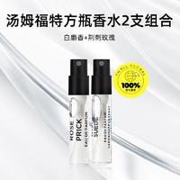 TOM FORD 汤姆·福特 汤姆福特香水小样组合2ml*2/白麝香+荆刺玫瑰