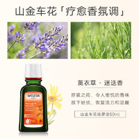 WELEDA 维蕾德 白桦紧致按摩油100ml