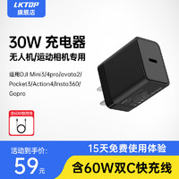 LKTOP 30W无人机充电器适用大御疆NEO/Mini4