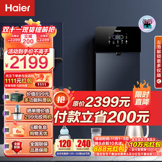 Haier 海尔 [新品]海尔(Haier)管线机家用壁挂式饮水机UV杀菌即热式HGD2105B-U1